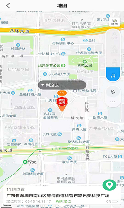 联想电话手表APP