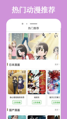 漫蛙漫画APP