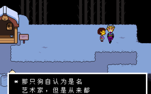 Undertale汉化补丁免费下载