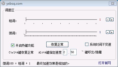 游戏变速器绿色下载