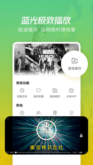 月亮影视大全app