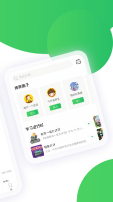 智慧树家长端APP