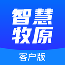 智慧牧原客户版APP