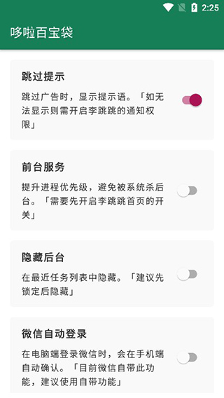 清瞳App下载-清瞳(智能摄像头app)v2.1.0_2311301823 安卓版