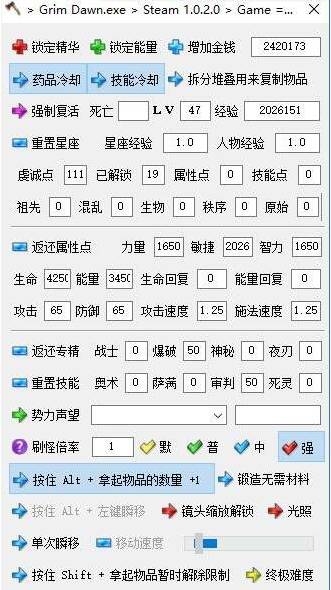 恐怖黎明修改器2024下载