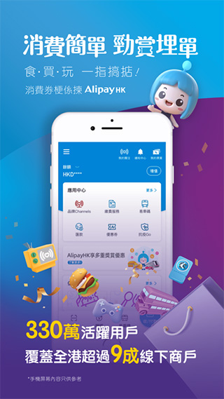 支付宝香港版app