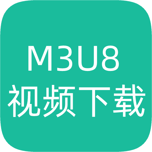 M3U8视频下载手机版 v1.9.2安卓版