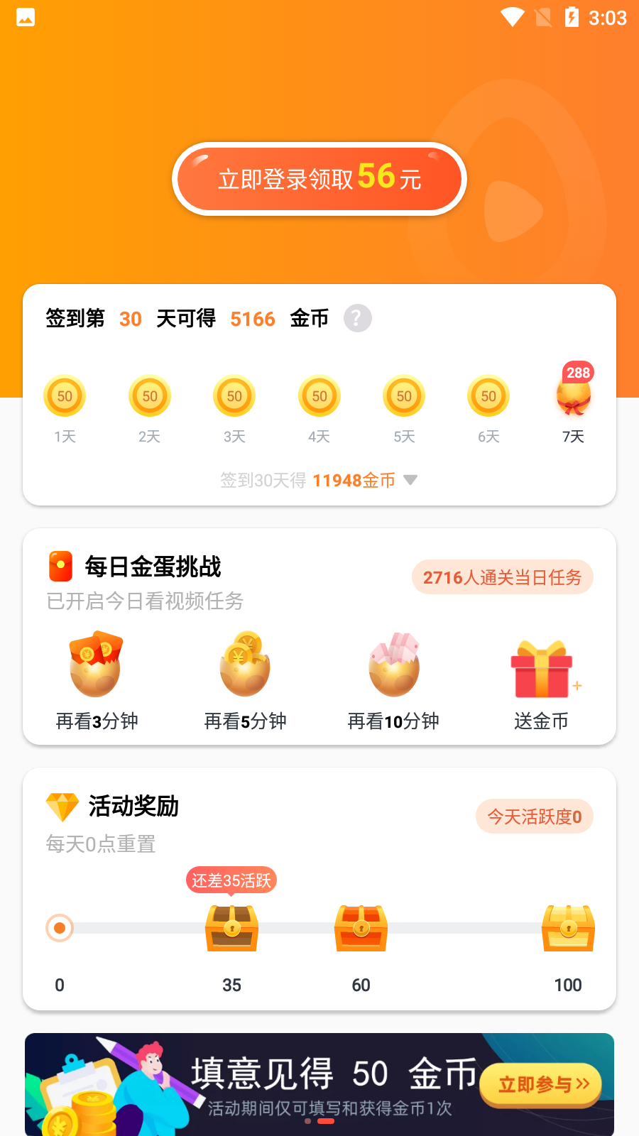 香蕉视频APP