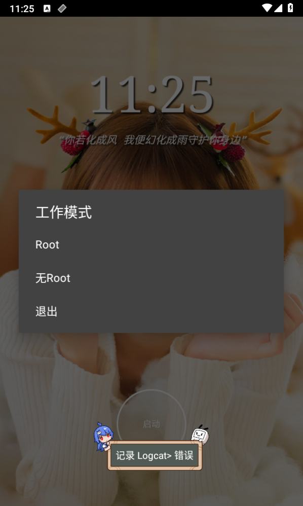 万能脱壳工具app