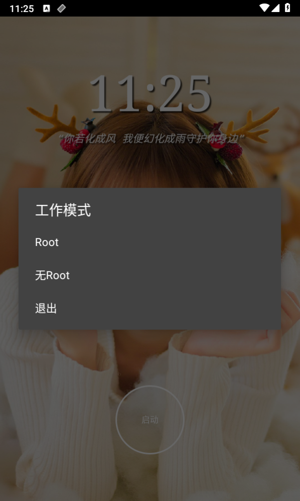 万能脱壳工具app