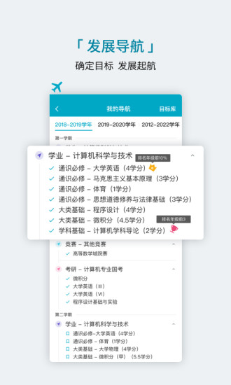 学程APP可以免费学课程的软件