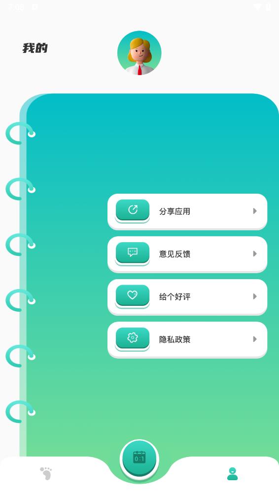 计分器app