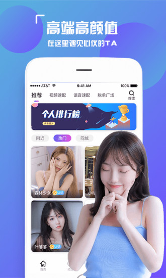 陌颜直播APP