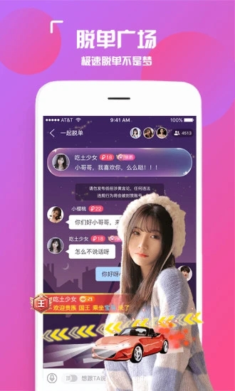 陌颜直播APP