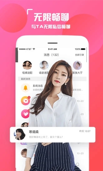 陌颜直播APP