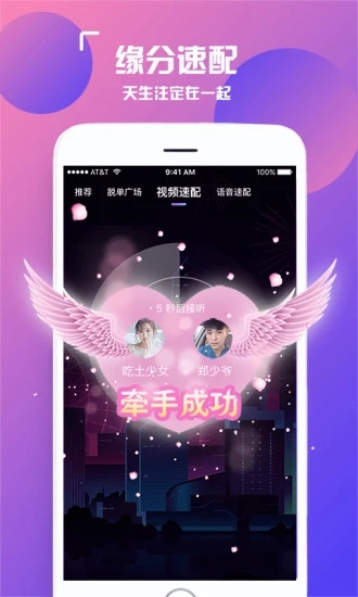 陌颜直播APP