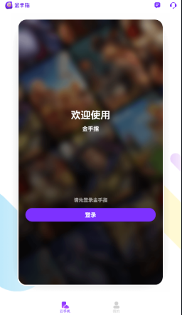 金手指云手机app