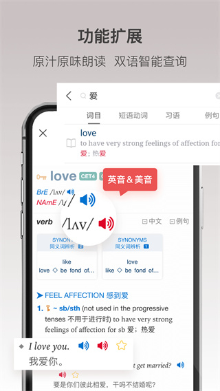 牛津高阶英汉双解词典第九版app