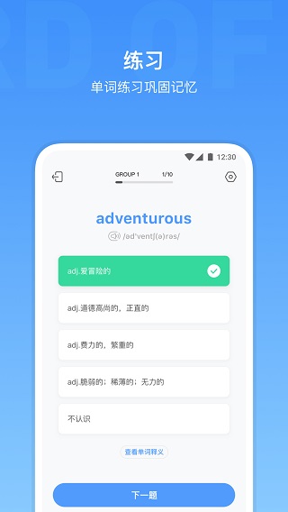 雅思单词app