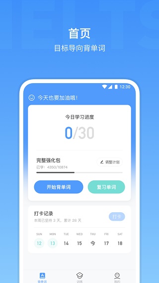 雅思单词app