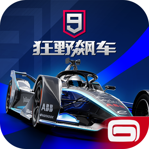 狂野飙车9竞速传奇中文版 v4.6.1c安卓版
