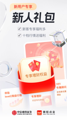 蜻蜓点金(中信建投证券)