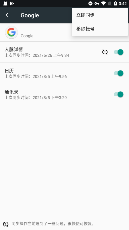 GooglePlay服务框架