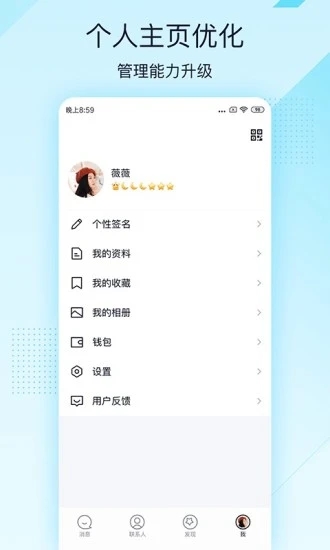 QQ极速版官方版