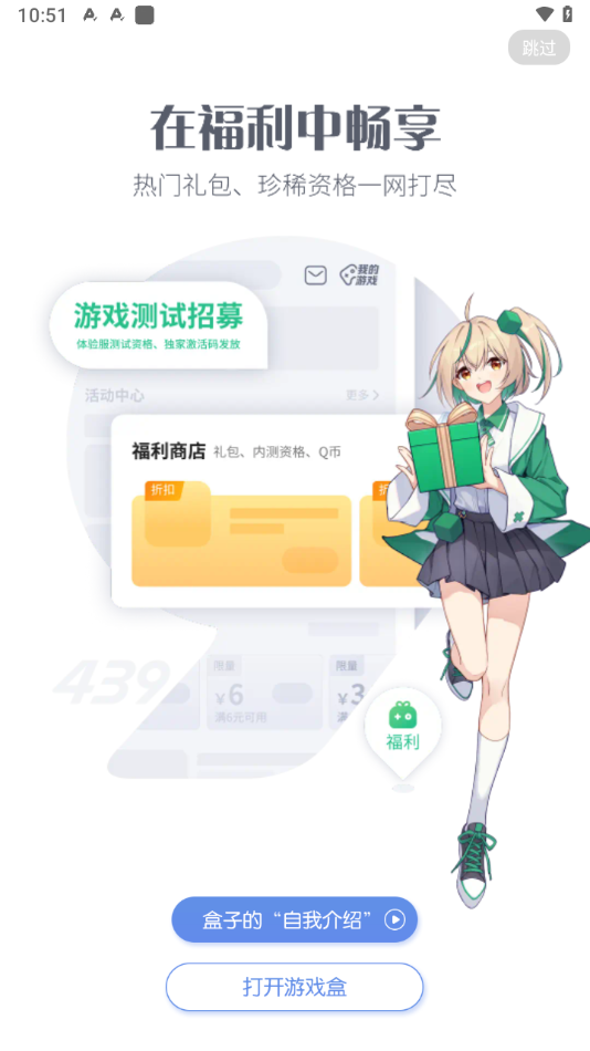 4399游戏盒APP