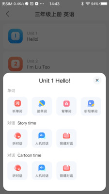 语音学习系统APP