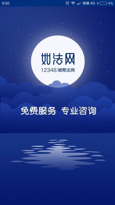 如法网(12348湖南法网)