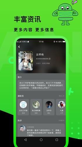 快点TV(快点Watch)