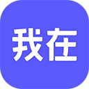 我在AIapp v3.1.0安卓版