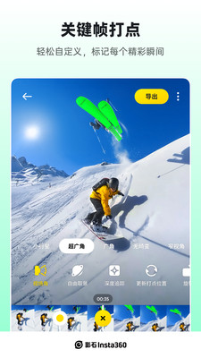 Insta360安卓官方下载