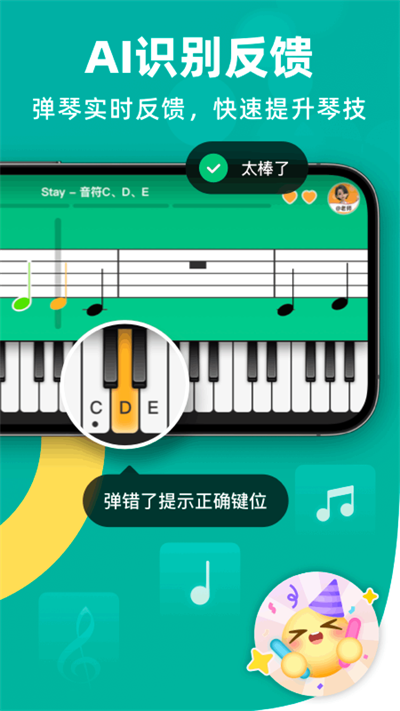 自学钢琴app