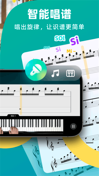 自学钢琴app
