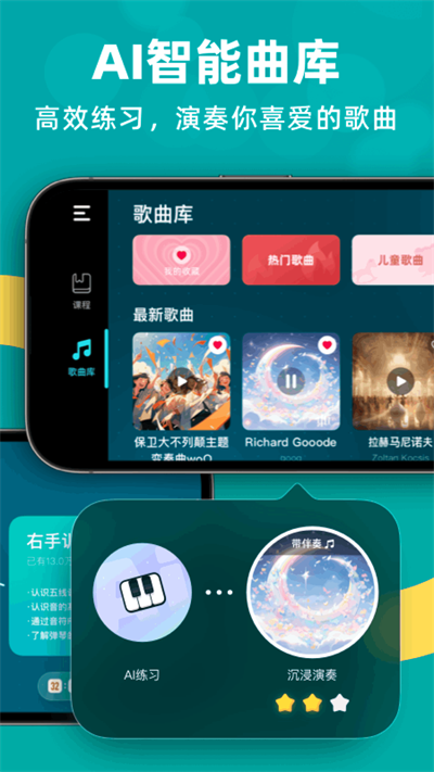 自学钢琴app