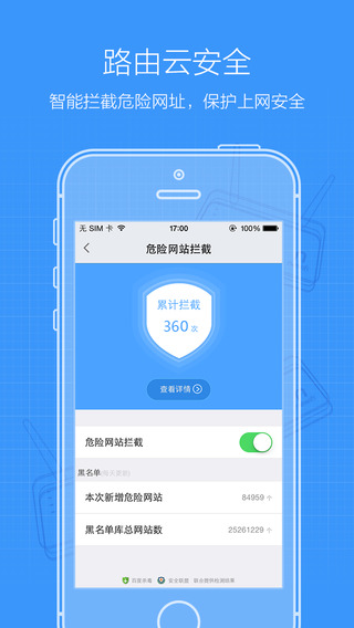 NewWiFi新路由APP