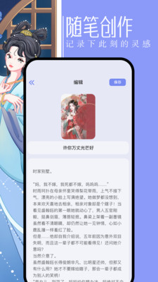 第二书包网手机版