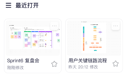 BoardMix手机版app