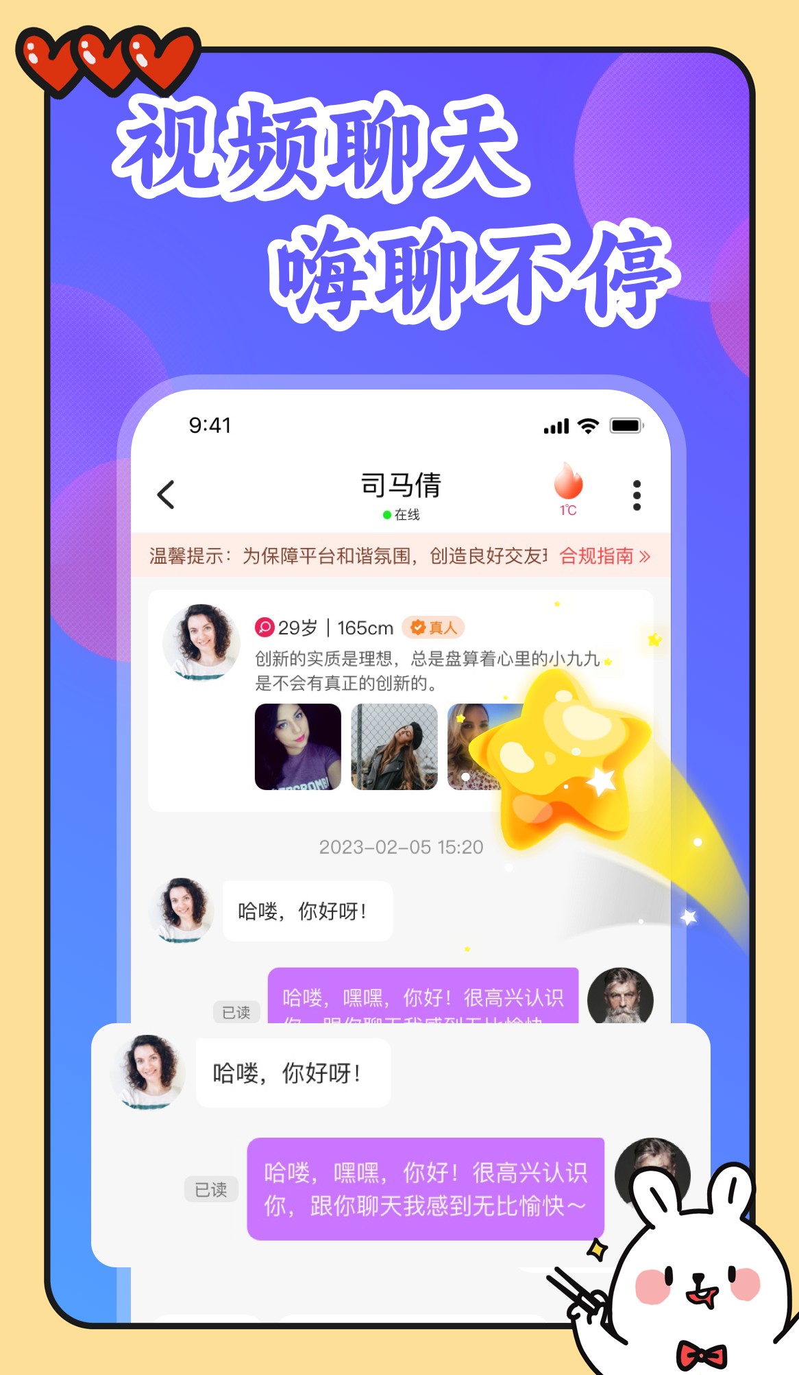 梦缘交友APP