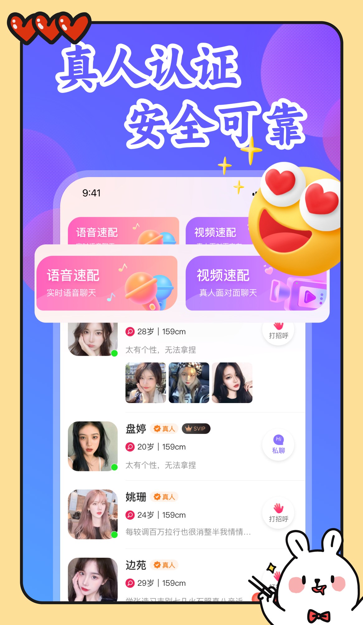 梦缘交友APP