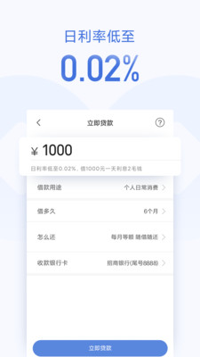 随星借APP(原小米贷款)