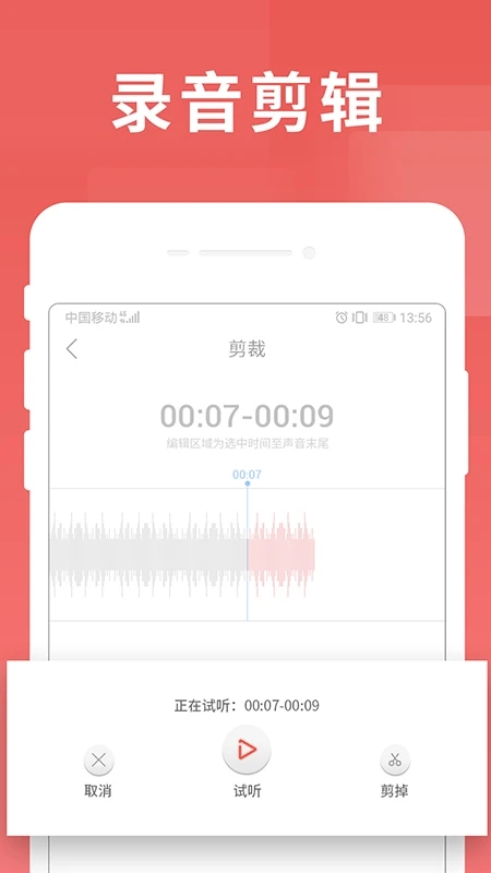 寻声朗读校园版app更新版