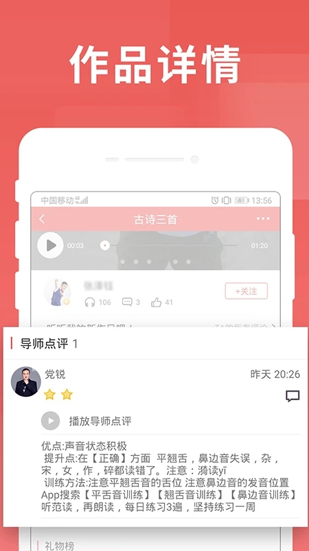 寻声朗读校园版app更新版