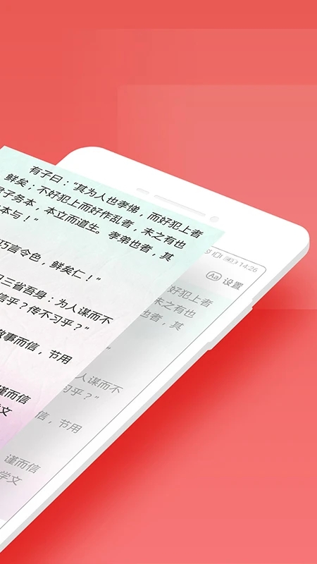 寻声朗读校园版app更新版