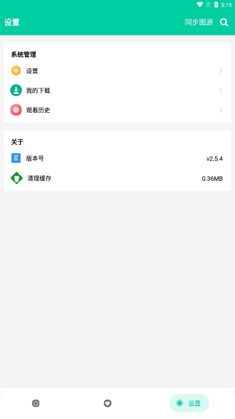 云漫APP(看漫/绘画)