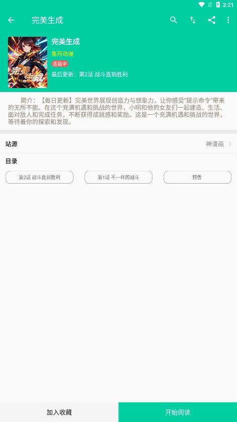 云漫APP(看漫/绘画)