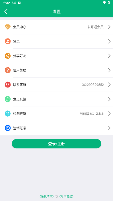 一键转发精灵APP