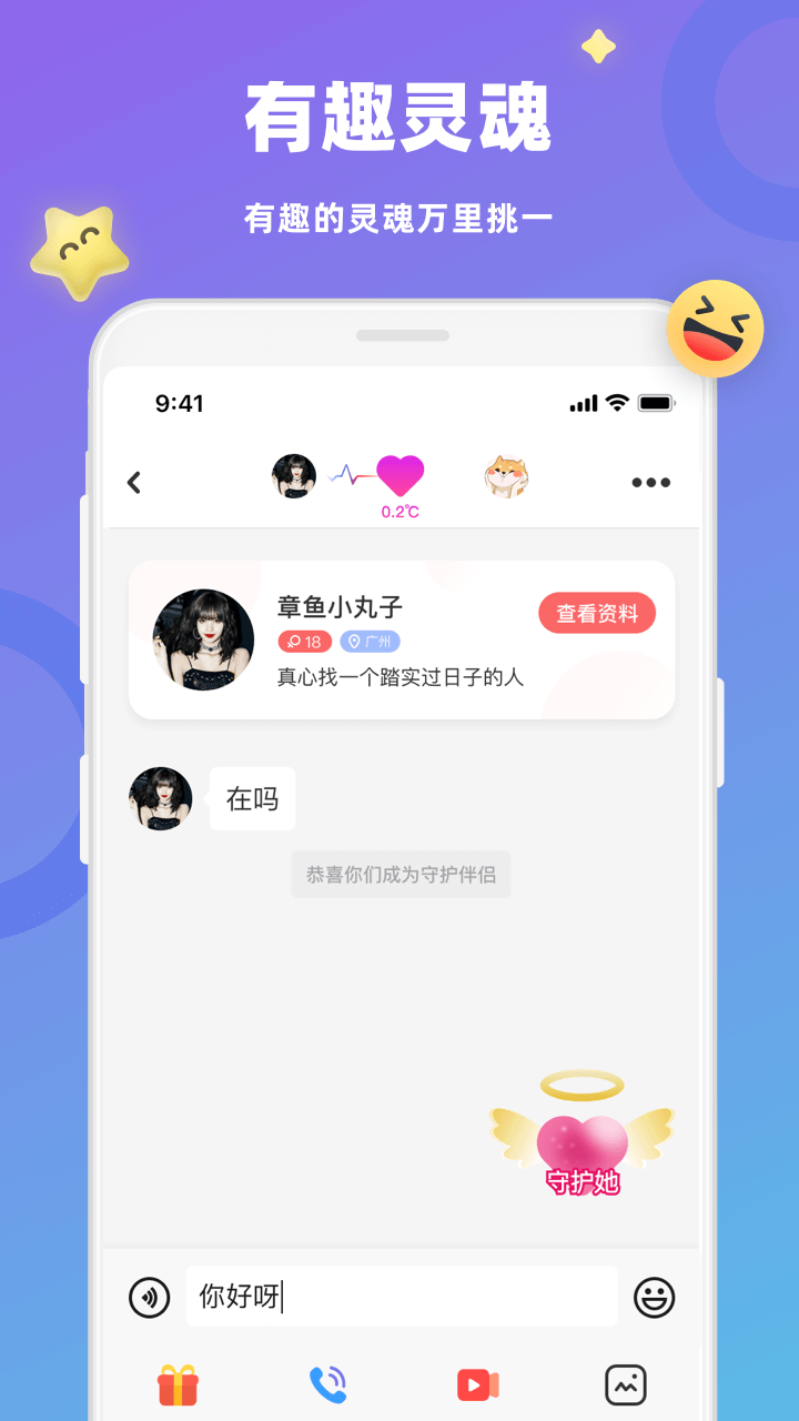 蜜恋交友